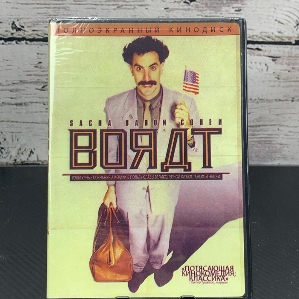 Borat DVD Movie‎ Cultural Learnings of America... [2007 DVD] NEW